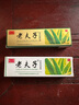 老夫子【品牌厂家直售】草本抑菌乳膏皮肤润肤蚊虫叮咬软膏鸿邦药业 白老夫子15g1支装 实拍图
