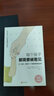 武志红导读和主编心理学书（全12册） 实拍图
