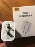 菲耐德手机充电器苹果快充电线PD套装iPhone14/13Pro Max/12/11/mini/XS平板iPad手机充电头数据线 20W快充头+闪充线【30分充65%】1米 实拍图