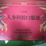 固本堂 阿胶铁口服液10ml*12支补气血女补气养血补铁补血 实拍图