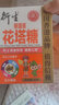 衍生开奶茶儿童 花塔糖 铂金积清灵 香港匠心工艺 注重食补 50g*1盒 积清灵花塔糖 1g*50粒/盒 实拍图