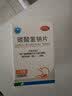 远大医药 碳酸氢钠片 0.5g*100片 1瓶装缓解胃酸过多引起的胃痛 胃灼热感 烧心 反酸 2盒 实拍图