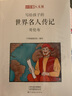 小牛顿漫画文学系列：哥伦布+凯撒+拿破仑（套装全3册） 7-10岁 童立方出品 实拍图