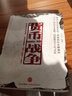 二手货币战争95新 实拍图