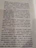 生命册（精装 第九届茅盾文学奖获奖作品，一部背负土地的知识分子心灵史，平原三部曲） 小说 实拍图