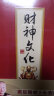 财神文化 曾仕强教授告诉你如何心安理得的生财聚财通财宗教神话与传说财神信仰 实拍图