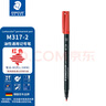 施德楼（STAEDTLER）油性记号笔 黑色1.0mm防水速干勾线马克笔儿童美术光盘刻字办公用品单支装M317-9 实拍图