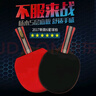 克洛斯威（CROSSWAY）三星乒乓球拍双面反胶业余中高级攻守兼备专业训练比赛兵乓球拍 [赛用版6星1支装]直拍/送13个球 实拍图