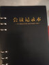 朗捷（longe） 会议记录本活页式开会本子皮面记录本工作日志本可拆卸笔记本子文具可定制logo a5黑色（单本） 实拍图