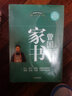 曾国藩经典系列:曾国藩家书+冰鉴+挺经（套装共3册） 实拍图