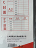 慧梦A4装订胶片 PVC/PP 高透装订封面 透明/磨砂 文件标书档案活页封皮 装订打孔机配套耗材 A4 15丝 PVC【透明100张】 实拍图
