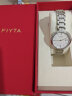 飞亚达（FIYTA）手表女 商场同款倾城系列石英双层表圈日历钢带 节日礼物送女友 实拍图