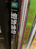 地球脉动：前所未见的自然之美（修订版）（异步图书出品） 实拍图