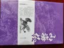 山海经原版全译全注珍藏版山海经文白对照白话文历史地图册百科全书11-14岁 实拍图