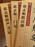 赵孟頫楷书书法字帖3本 赵孟頫胆巴碑 三门记 妙严寺记 原碑帖临摹赵体行楷书法练字帖 湖北美术出版社 赵孟頫碑帖3本 实拍图