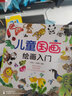 3-6岁 儿童国画绘画入门 （初学者儿童自学教程 3大主题 分步详解 简单易学） 实拍图