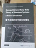 量子系统的非平衡多体理论(英文版）京东超级618 实拍图