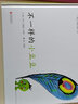 不一样的小豆豆   3-6岁（启发出品） 实拍图