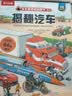 【69元选3本】揭秘翻翻书汽车交通工具绘本儿童3d立体书 3-6-7-10岁科普读物百科全书 乐乐趣揭秘系列全套童书籍机关书 【数理化生】揭秘生物-点读版 实拍图