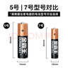 金霸王 碱性干电池LR6AA7号七号LR03AAA儿童玩具遥控器手电筒挂闹钟智能锁1.5V 7号12粒 实拍图