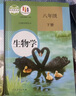 【新华书店正版】人教版初中初二八年级下册生物地理课本人教版8年级下册人教版部编版生物地理教材教科书 人民教育 全套初二八下生物地理课本 【备战会考】八下生物地理课本人教版(共2本) 实拍图