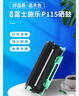 天色适用富士施乐P115b粉盒m115b m115w P115w硒鼓p118w m118w m115f墨盒m115z m115fs m118z打印机DocuPrint 实拍图