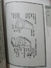 武学名家典籍丛书：陈鑫陈氏太极拳图说（套装共4册 附光盘） 晒单实拍图