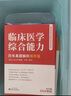 【官方正版】石虎小红书2026石虎红皮书考研西医临床医学综合能力历年真题解析顺序版乱序版2004-2025徐涛核心考案搭贺银成辅导讲义小亮技巧总结真题实战 【现货】2026石虎小红书（顺序版） 实拍图