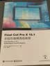 Final Cut Pro X 10.1非线性编辑高级教程（全彩） 实拍图