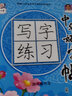 三年级上册下册中华好字帖写字练习课课练人教版教材书同步训练小学生语文描红一课一练小学钢笔练字全套同步人教版课本随堂练习一日一练练字帖描红本临摹练习每天练习提升机巧课外辅导字体书写练习册 中华好字帖三年 实拍图