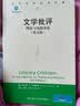 文学批评：理论与实践导论（第五版）/当代世界学术名著 实拍图