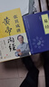 【官方正版 】黄帝内经原著正版白话文图解 新版 张其成讲黄帝内经 全集正版原文白话文版图解养生版黄本草纲目 皇帝内经书 原版 无删减全注全译彩图中医基础理论 养生 中医四大名著全套原著 张其成讲黄帝内 实拍图