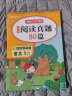 小学语文阅读真题80篇一年级上下册 小学生阅读理解同步专项训练文言文名著阅读单元月考期中期末真题测试卷 实拍图