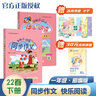 2022年春季 黄冈小状元同步作文快乐阅读一年级下册2本套 小学作文书阅读训练辅导 1年级下语文读写能力提升训练 实拍图