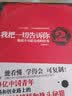 我把一切告诉你2 中信出版社 小说 实拍图