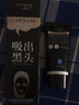 一枝春撕拉式吸去黑头面膜套装鼻贴毛孔收缩毛孔黑头导出液竹炭 去黑头面膜膏x1盒 实拍图