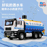 卡威（KIV）1:32金属车模玩具汽车模型消防车合金可喷水玩具车回力车 金属环卫洒水车（可喷水） 实拍图