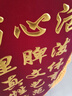 诚品礼坊【京好货】教师节锦旗定制定做锦旗订做定制送月嫂美容院物业感谢送幼儿园老师医生律师驾校 普通款立体镀金 70x110cm 实拍图