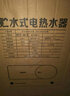 依斯顿（ESTEEn） 依斯顿（ESTEEn）落地竖挂立式电热水器40升/50升/60升/80升/100升嵌入式淋浴不锈钢储水式热水器 100L 3000W 实拍图