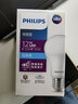 飞利浦（PHILIPS）led灯泡E27E14大小螺口超亮家用卧室客厅吊灯节能灯泡白光源球泡 4只装12W E27螺口 一级能效 白光6500K 实拍图