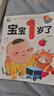 宝宝学说话绘本0到3岁语言表达启蒙儿童早教书籍 幼儿1一2-3岁读物一岁半益智图书三岁亲子阅读睡前故事书婴儿看图书籍 【全14册】宝宝学说话绘本+1岁早教书 实拍图