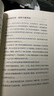 别相信直觉 赠思维导图 万维钢推荐 用数据思维获取你想要的生活  人人都在说谎作者 财富 职业与婚姻幸福的真相 中信出版社 实拍图