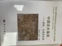 中国淡水藻类：系统分类及生态 实拍图