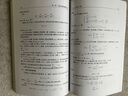 高等数学物理方法 实拍图