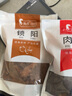 尧虎男性滋补泡酒药材隐私发货养生套装可组合黄精锁阳淫羊藿桑葚 肉苁蓉切片250g锁阳切片200g淫羊藿叶50g 泡茶煲汤泡酒料打粉联系客服非野生中药材整根 实拍图
