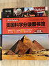 学而思 我的Highlights:美国科学分级图书馆飞跃级 图书 12岁 实拍图