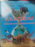 DK有趣的科学：有趣的进化 从达尔文到DNA 实拍图