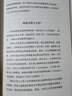 伟大的思想家：苏格拉底 实拍图