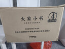 大家小书-典藏版4（精装）【箱装】 实拍图