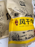 艾尼大叔新疆风味牛肉干 草原特产酱卤牛肉条风干牛肉 手撕风干牛肉【香辣】500g 实拍图